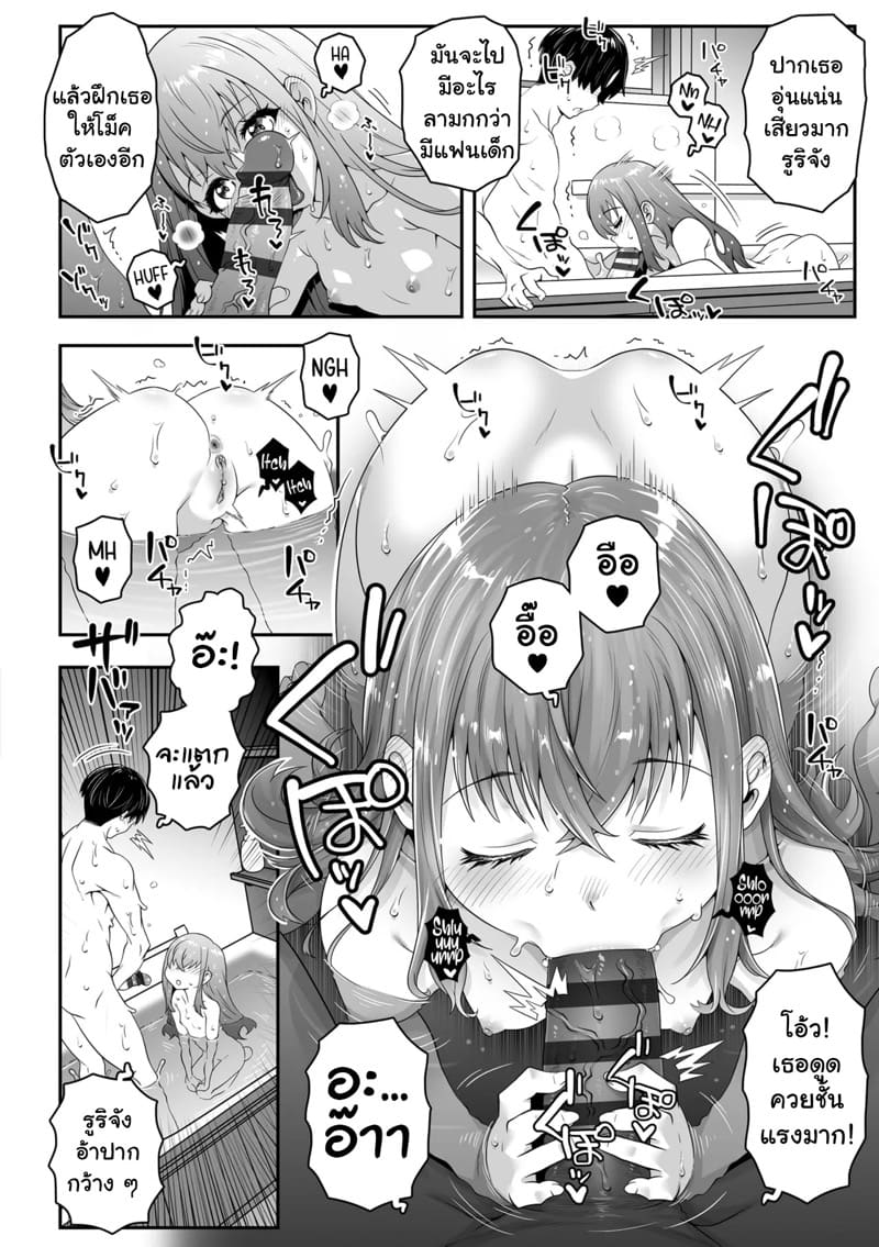 ผมทำเรื่องไม่ตั้งใจ แต่ไหงได้เป็นแฟนเธอ